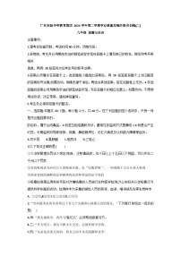 2025年广州市广东实验中学初三二模政治试卷和答案