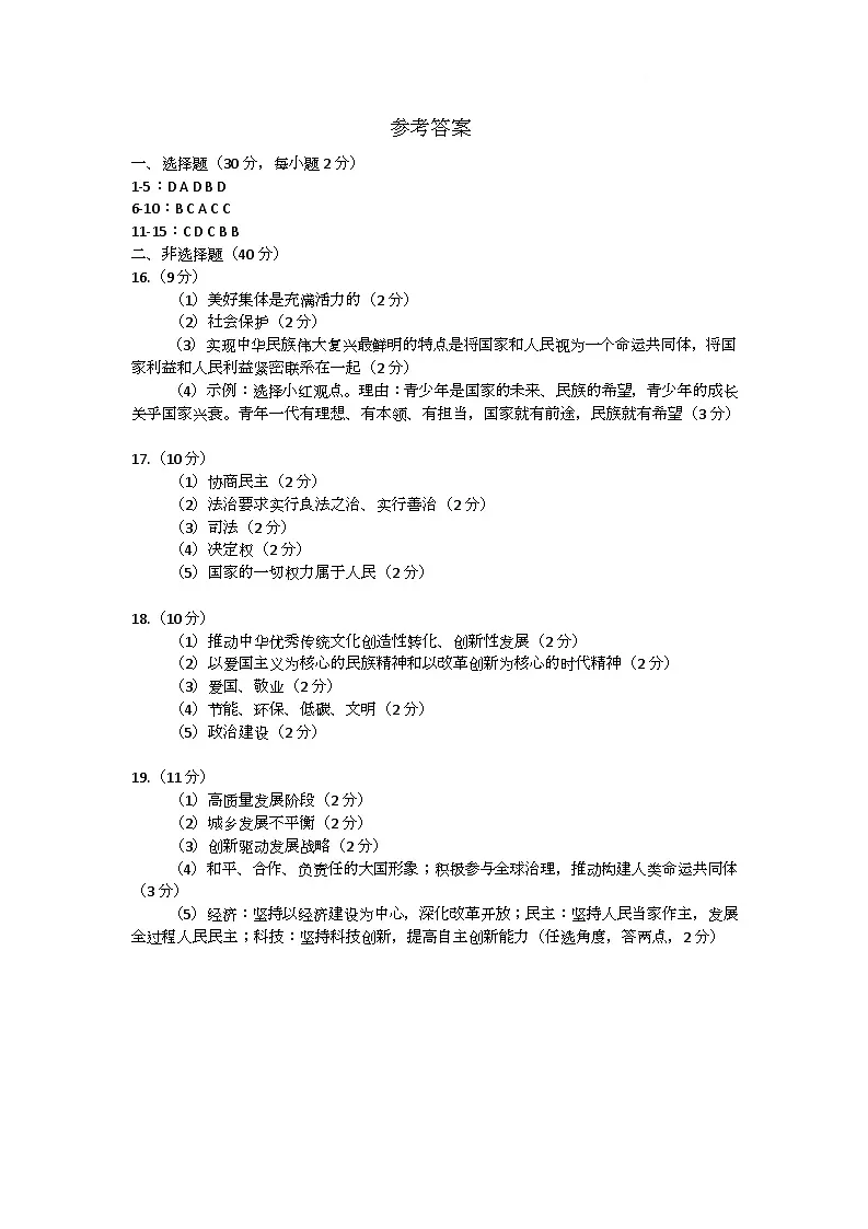 参考答案第1页