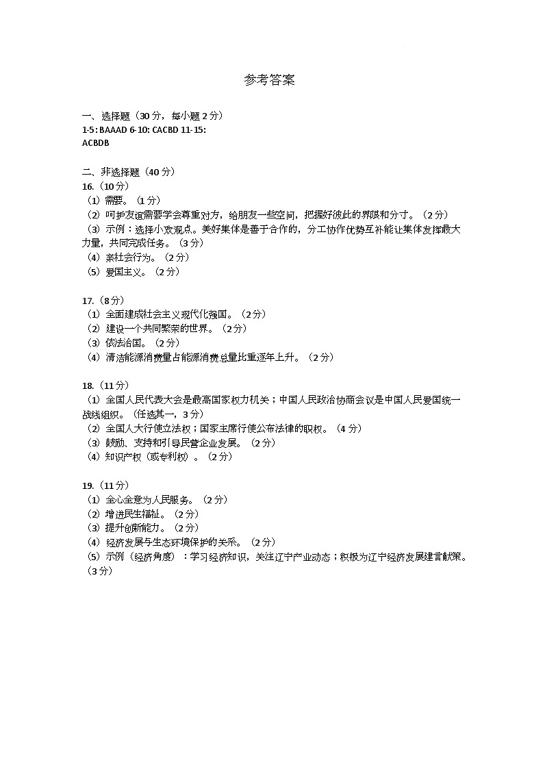 参考答案第1页
