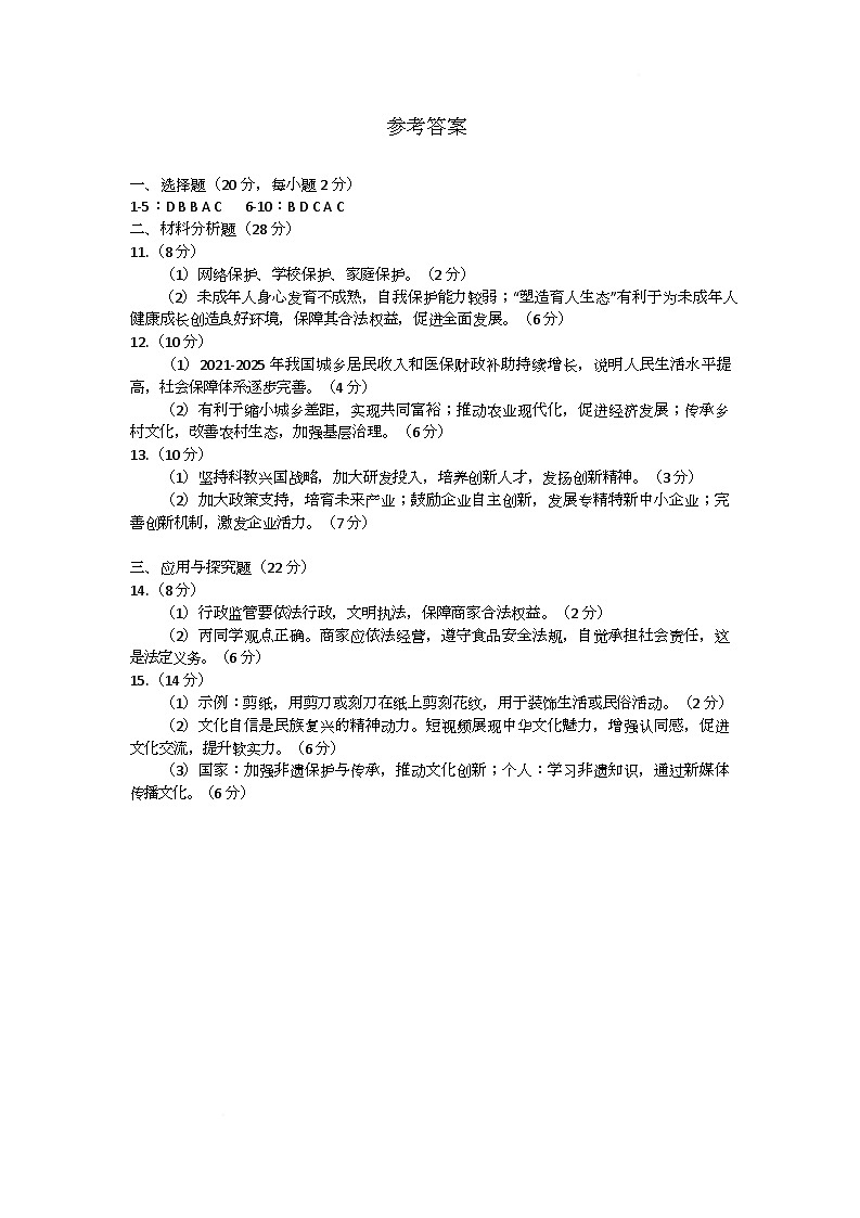 参考答案第1页