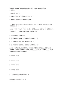 山东烟台长岛第一实验学校2024-2025学年度第二学期期中测试八年级下册（下学期）道德与法治试题及答案