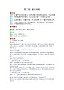 部编人教版初中道德与法治八年级上册3.2遵守規則  教案