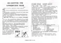 2025年山东省德州市夏津县中考二模道德与法治试卷（中考模拟）