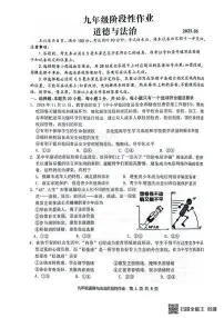 2025年山东省临沂市沂水县中考二模道德与法治试题（中考模拟）