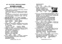 2025年山东省淄博市高新区中考二模道德与法治试卷（中考模拟）