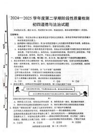 2025年山东省淄博市临淄区中考二模道德与法治试卷（中考模拟）