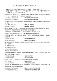 2025年吉林省长春市二道区中考二模道德与法治试题（中考模拟）