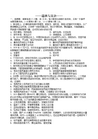 2025年吉林省长春市中考模拟道德与法治试题（中考模拟）