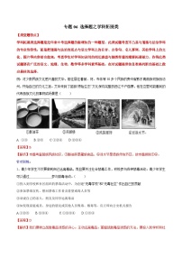 2025年中考道法答题讲义中考道德与法治- 专题06 选择题之学科拓展类---选择题解题方法及技巧