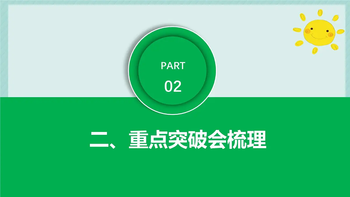 统编版道德与法治七年级下册第四单元《生活在法治社会 》复习课件第6页