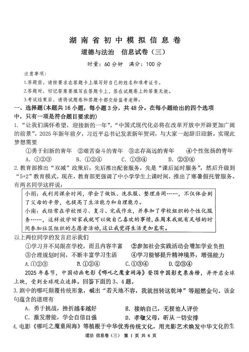 试题第1页
