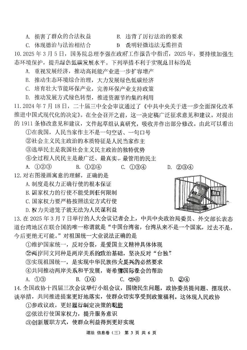 试题第3页