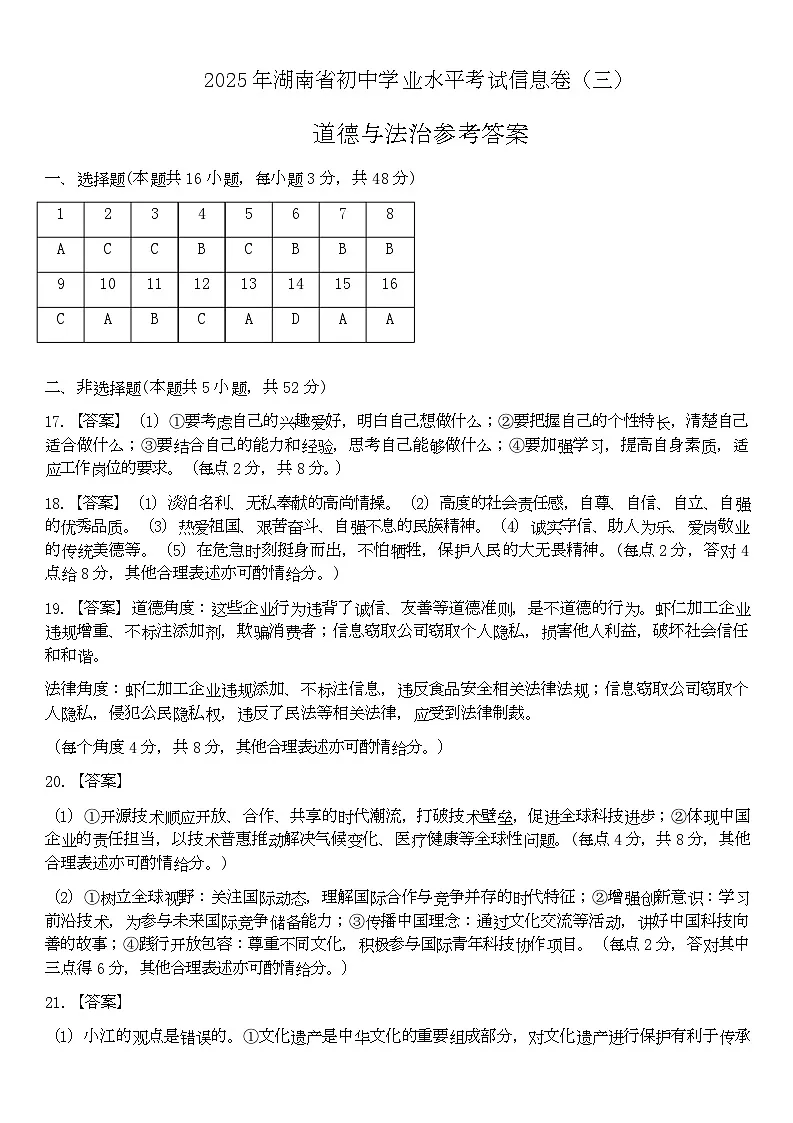 答案第1页