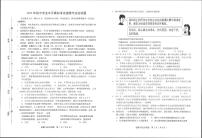 2025年山东省淄博市周村区中考二模道德与法治试题（中考模拟 ）
