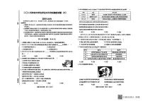 2025年山东省聊城市中考三模道德与法治试题（中考模拟 ）