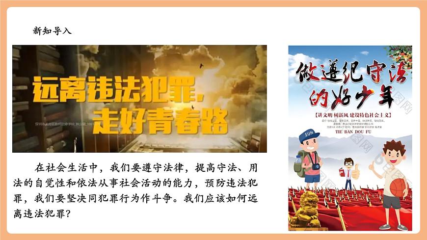 7.11.3《严于律己》第2页