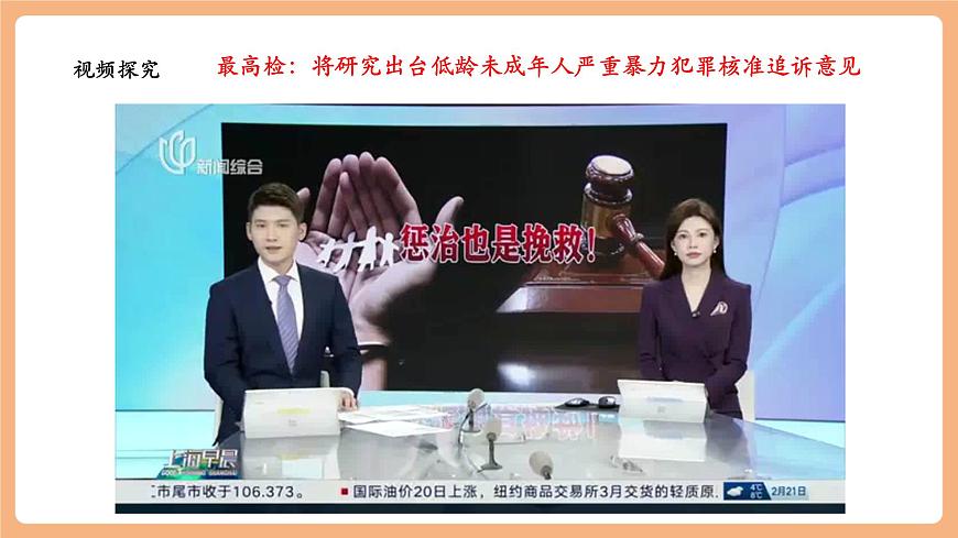 7.11.3《严于律己》第7页