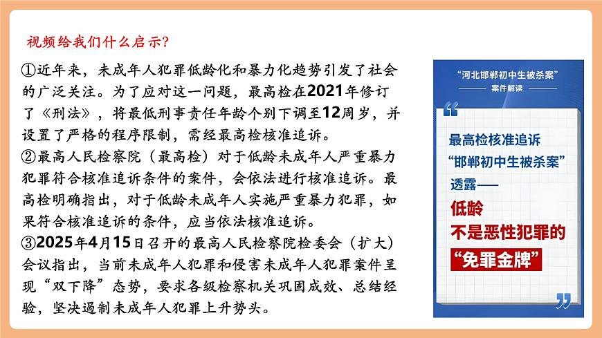 7.11.3《严于律己》第8页