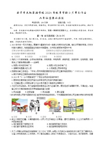 广西壮族自治区南宁市天桃实验学校2024-2025学年九年级上学期开学道德与法治试题