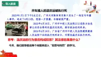 政治 (道德与法治)七年级下册（2024）犯罪与刑罚教学ppt课件