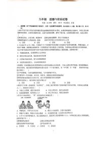 2025年湖南省长沙市天心区明德天心中学中考道德与法治第二次模拟试卷（中考模拟）