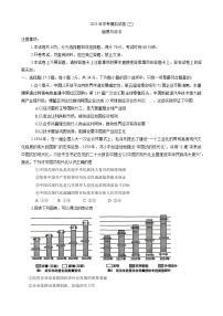 2025年河南省南阳市唐河县中考三模道德与法治试题