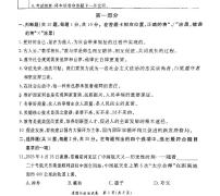 2025北京东城初三二模[中考模拟]道德与法治试卷