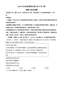 2025年山东省淄博市淄川区中考一模道德与法治试题（中考模拟）
