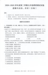 2025年深圳市坪山区中考二模道法试卷含答案