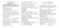 广东省茂名市高州市多校2024-2025学年八年级下学期5月月考道德与法治试题