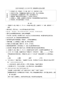 北京市东城区2025年中考二模道德与法治试题
