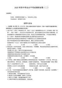2025年内蒙古自治区包头市昆区中考二模道德与法治试题（中考模拟）