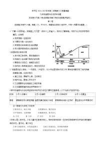 2025年天津市和平区中考三模道德与法治试卷（中考模拟）