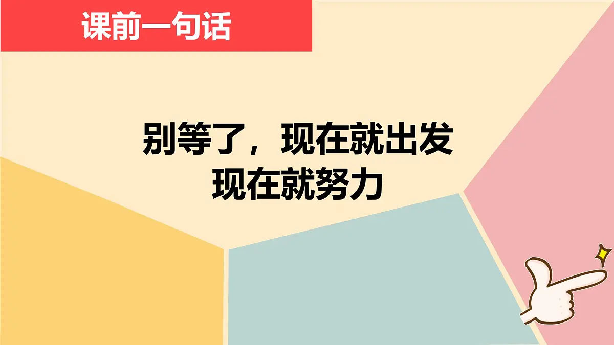 初中政治 (道德与法治)人教版(2024)七年级下册4.11.2犯罪与刑罚 课件第1页