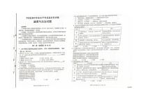 2025年山东省滨州市经济开发区中考三模道德与法治试卷（中考模拟）