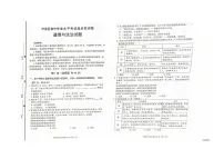 2025年山东省滨州市经济开发区中考三模道德与法治试卷（中考模拟）