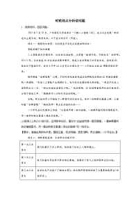 时政热点分析说明题必考考点押题练-2025年中考道德与法治三轮复习备考(全国通用)