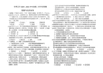 2025年吉林省吉林市第五中学中考二模道德与法治试卷（pdf版，含答案）