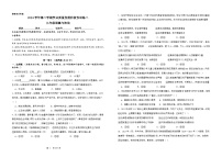 2025年广州市第六中学九年级下学期二模道德与法治试卷和答案