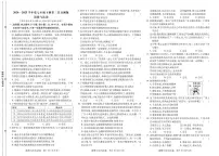 2024-2025学年七年级下学期第三次月考道德与法治测试卷含答案
