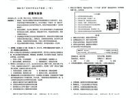 2025年广东省潮州市湘桥区城基初级中学中考二模道德与法治试题（中考模拟）