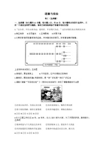 2025年贵州省铜仁市沿河县中考三模道德与法治试卷(中考模拟)