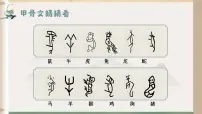 初中政治 (道德与法治)人教版（2024）七年级下册（2024）做中华人文精神的弘扬者优秀课件ppt