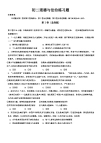 山东省淄博市桓台县2023-2024学年(五四学制)七年级下学期5月期中道德与法治试题