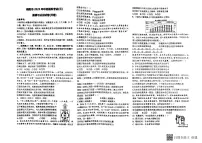 2025年河南省南阳市中考三模道德与法治试题(中考模拟)