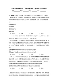 2025年河北省邯郸市武安市冶陶镇中学、固镇学校中考二模道德与法治试题（中考模拟）