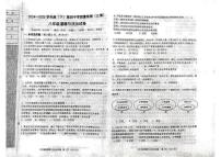 辽宁省阜新市第四中学2024-2025学年八年级下学期6月月考道德与法治试题