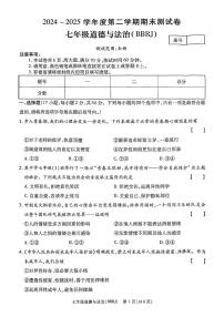 河南省濮阳市清丰县2024-2025学年七年级下学期6月期末道德与法治试题