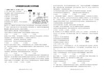 陕西省商洛市商南县丹南三校2024-2025学年七年级下学期6月期末道德与法治试题
