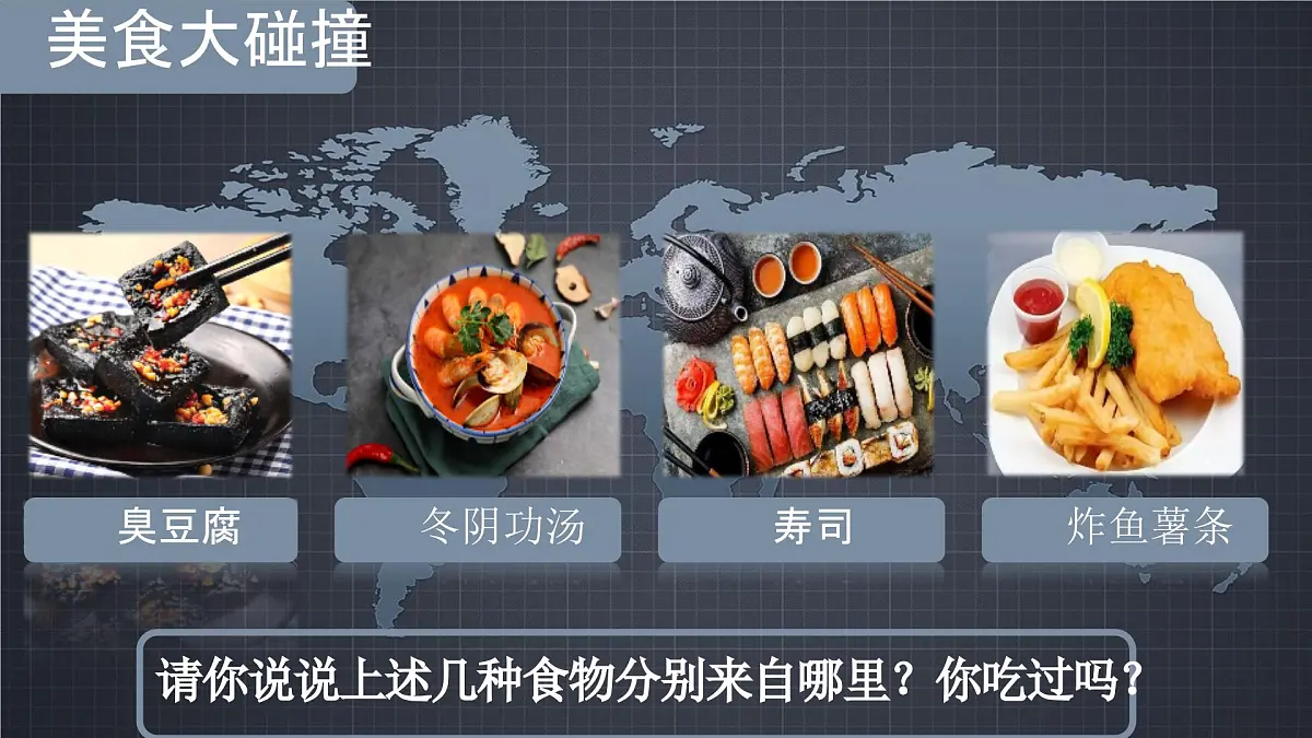 部编版2026道德与法治九年级下册1.1开放互动的世界 课件第1页